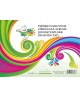 Zīmēšanas burtnīca SM-LT, A4, 80 g/m2, 20 lapas